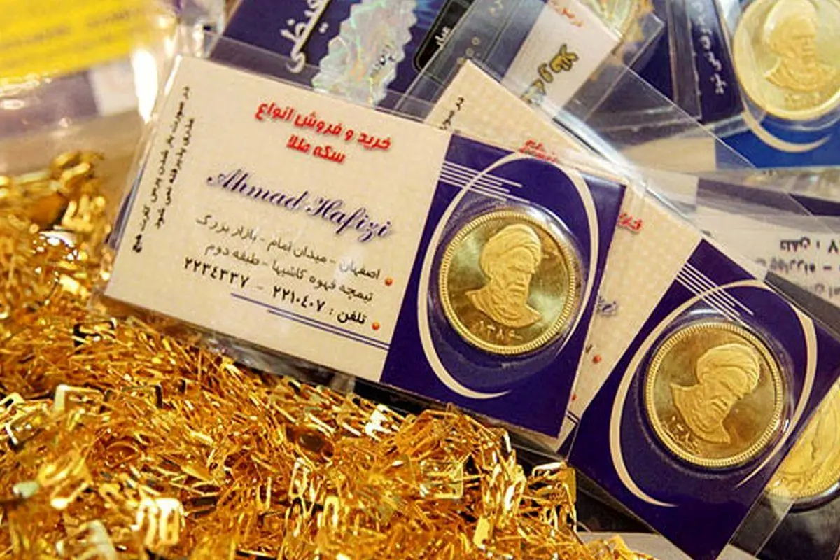 قیمت طلا و سکه امروز در بازار طلا | قیمت طلا نزولی شد