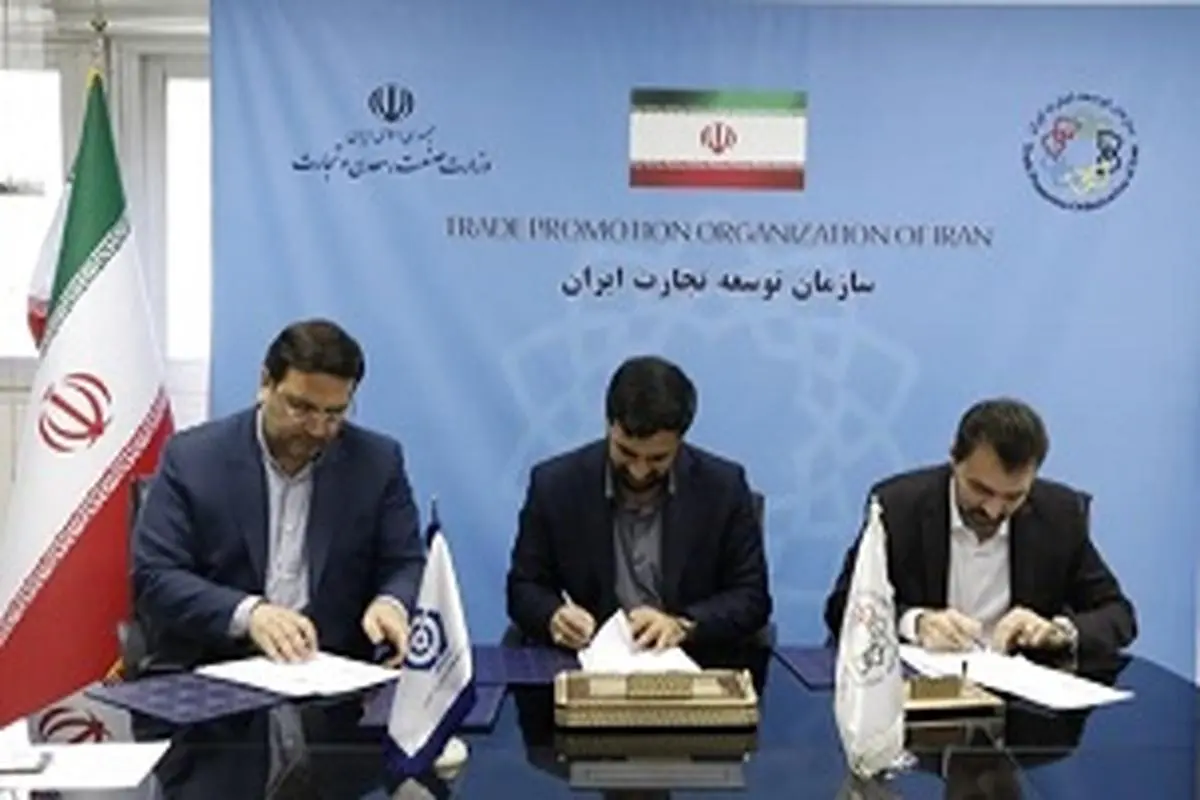 امضای تفاهم نامه همکاری چهارجانبه میان سازمان توسعه تجارت ایران، صندوق ضمانت صادرات، بیمه ایران و هلدینگ سبا