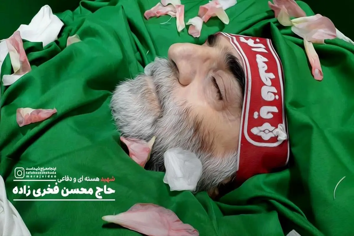 ​پیام تسلیت حسین روحانی نژاد در پی درگذشت شهید فخری زاده

