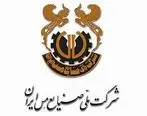 پیام تبریک مدیرعامل شرکت ملی صنایع مس ایران به مناسبت موفقیت ورزشکاران مسی در بازی های پاراآسیایی
