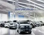 عرضه سه محصول در طرح پیش فروش یک ساله ایران خودرو