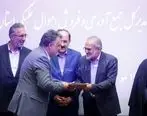 حسین ایزدی بعنوان مدیرکل اموال تملیکی استان تهران منصوب شد