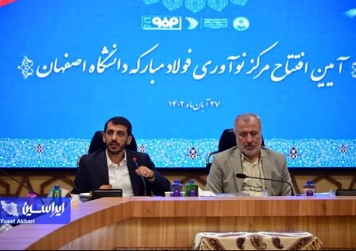 اصفهان را به قطب نوآوری و فناوری کشور تبدیل می‌کنیم