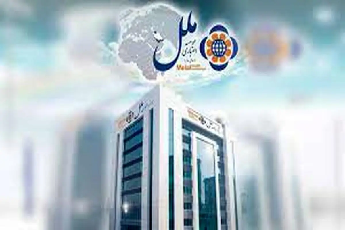 موسسه مالی اعتباری ملل پیشرو در خدمات و بانکداری الکترونیک