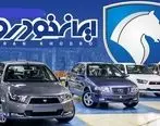 مزایده جدید ایران خودرو آغاز شد