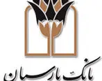 احراز هویت سامانه سجام از طریق سایت بانک پارسیان 