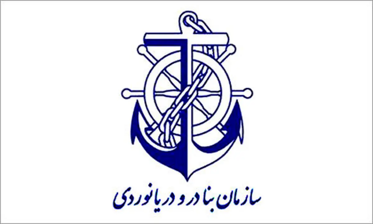 بیانیه سازمان بنادر و دریانوردی درخصوص ثبت کشتی‌های مرتبط با ایران توسط دولت پاناما