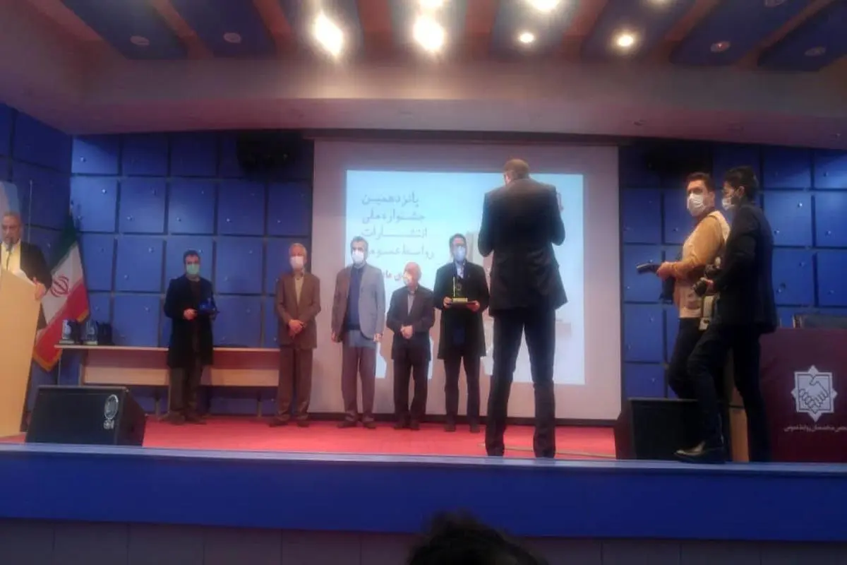 کسب مقام اول شرکت پالایش نفت تهران در پانزدهمین جشنواره ملی انتشارات روابط عمومی