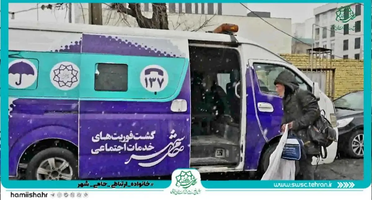 افزایش خدمات‌رسانی به آسیب دیدگان اجتماعی، همواره اولویت شهرداری تهران است